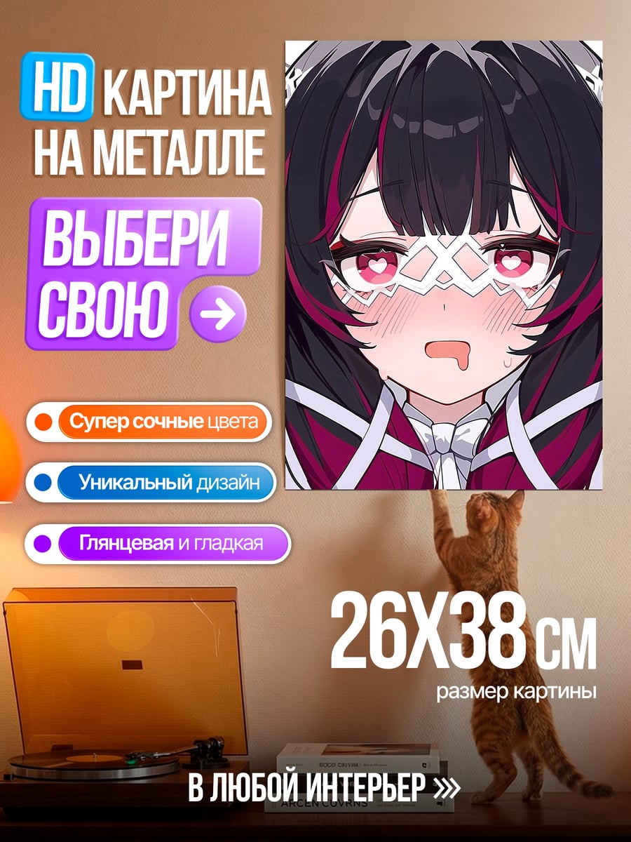 Картина на металле Аниме девушка с глазами сердечками
