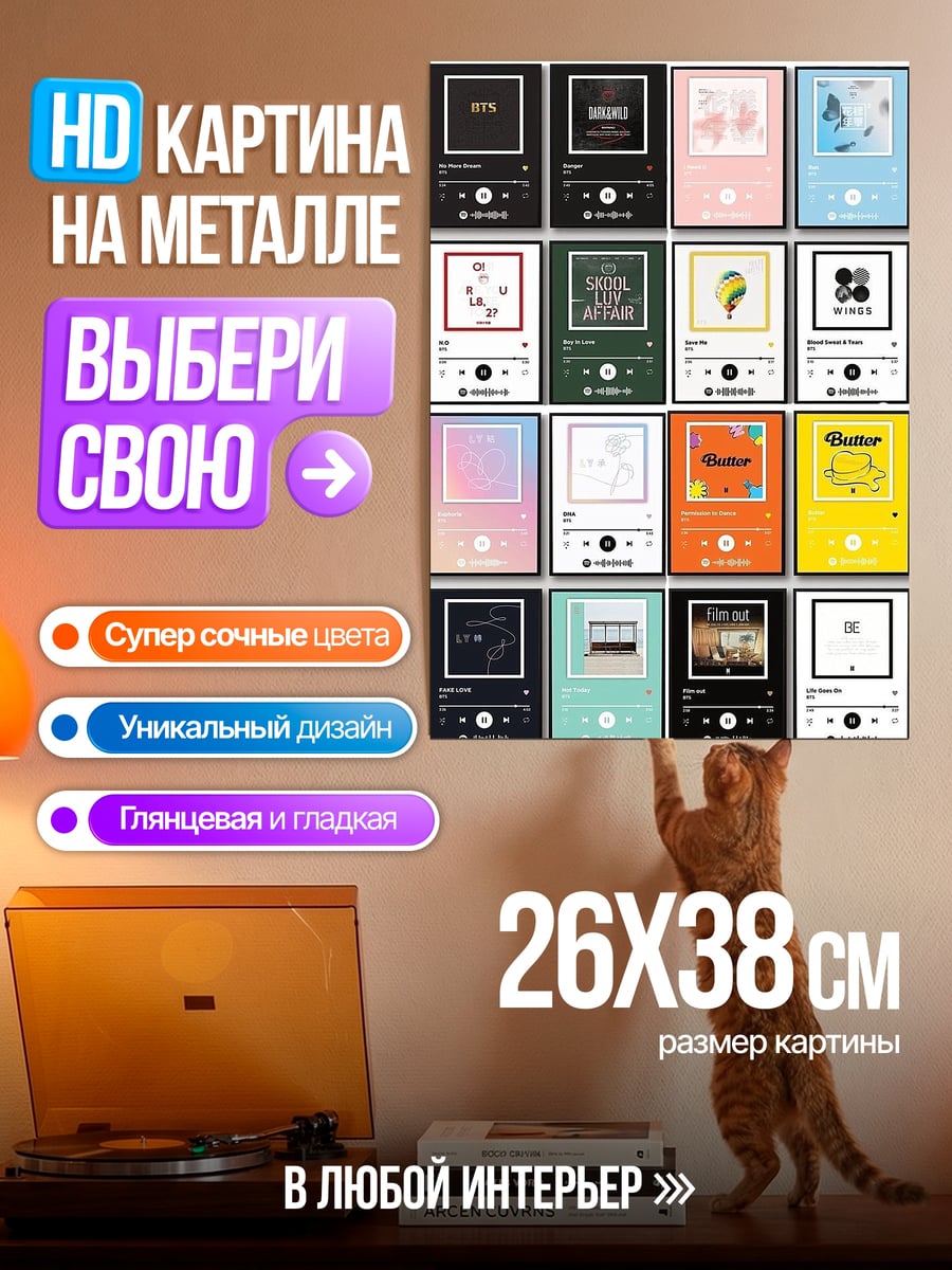 Картина на металле Коллаж музыкальных альбомов