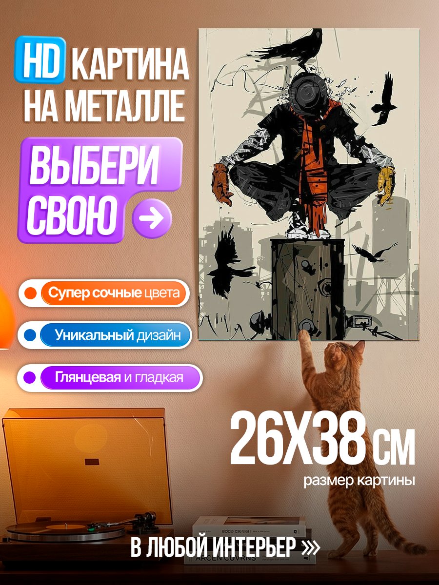Картина на металле Человек на столбе с воронами