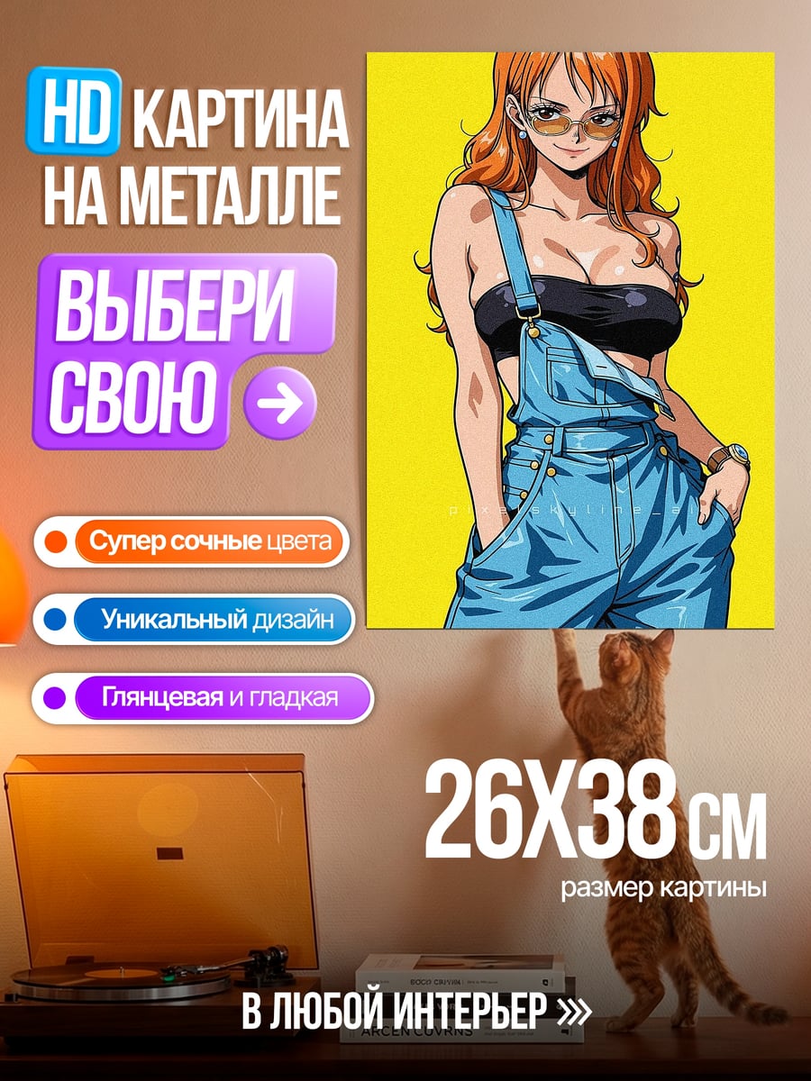 Картина на металле Нами из Ван Пис