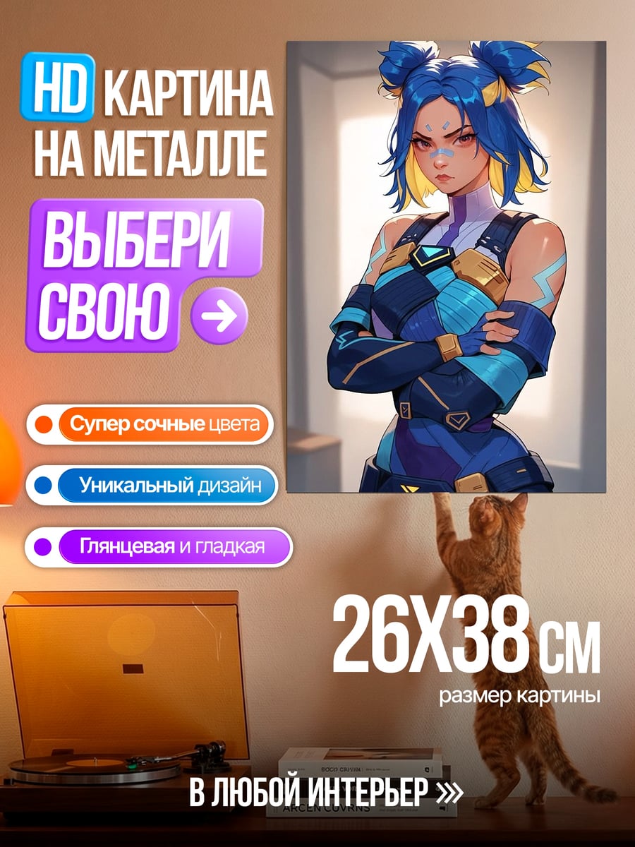 Картина на металле Синяя девушка