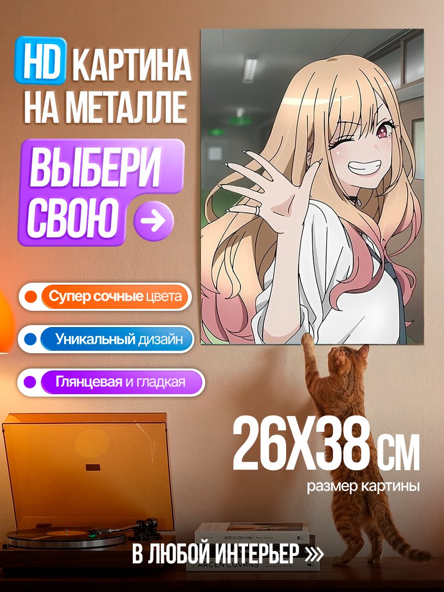 Картина на металле Марин Китагава улыбается