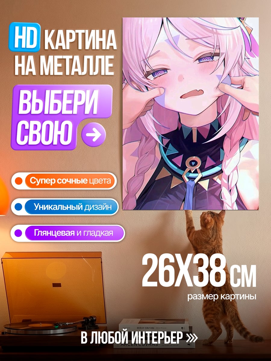 Картина на металле Аниме девушка краснеет