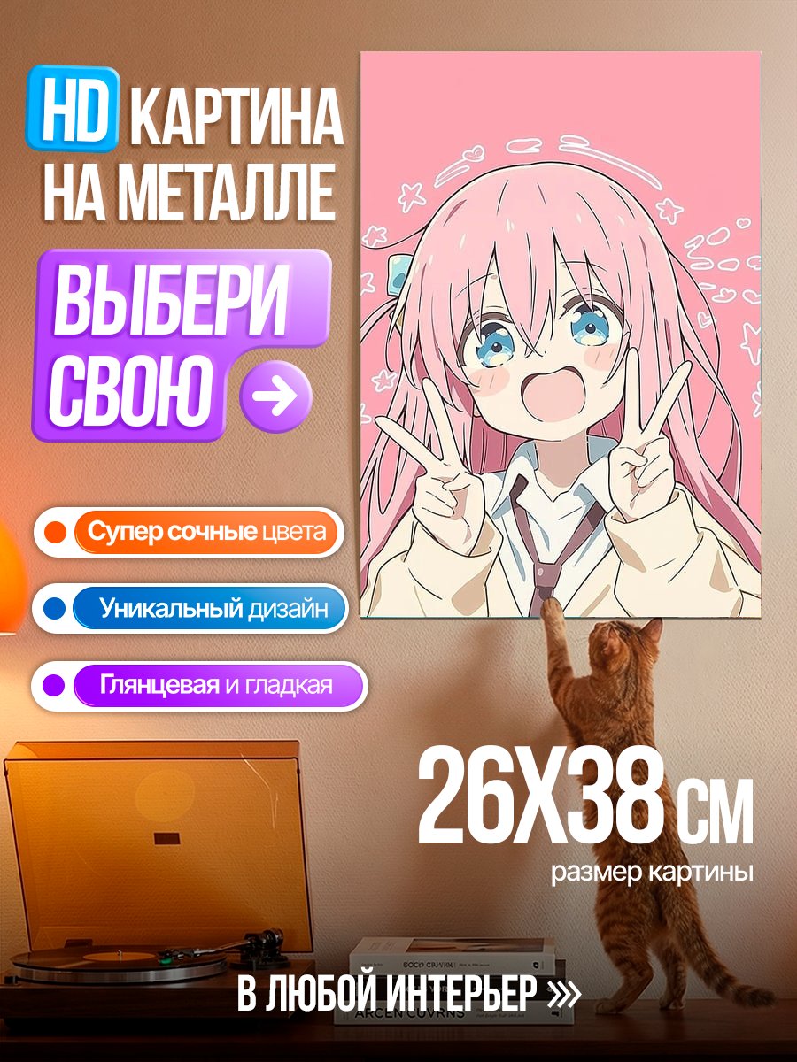 Картина на металле Икуё Хинода с ушками