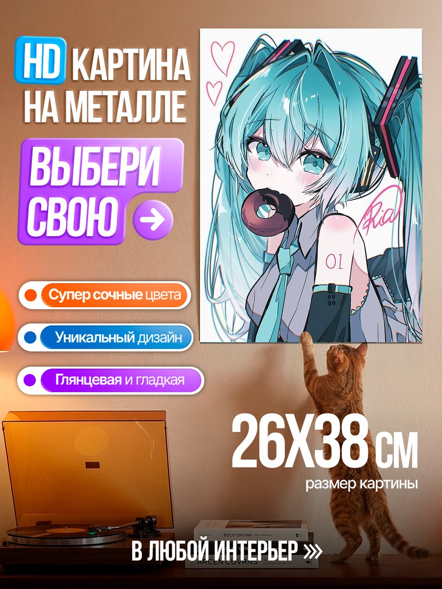 Картина на металле Мику Хатсуне с пончиком