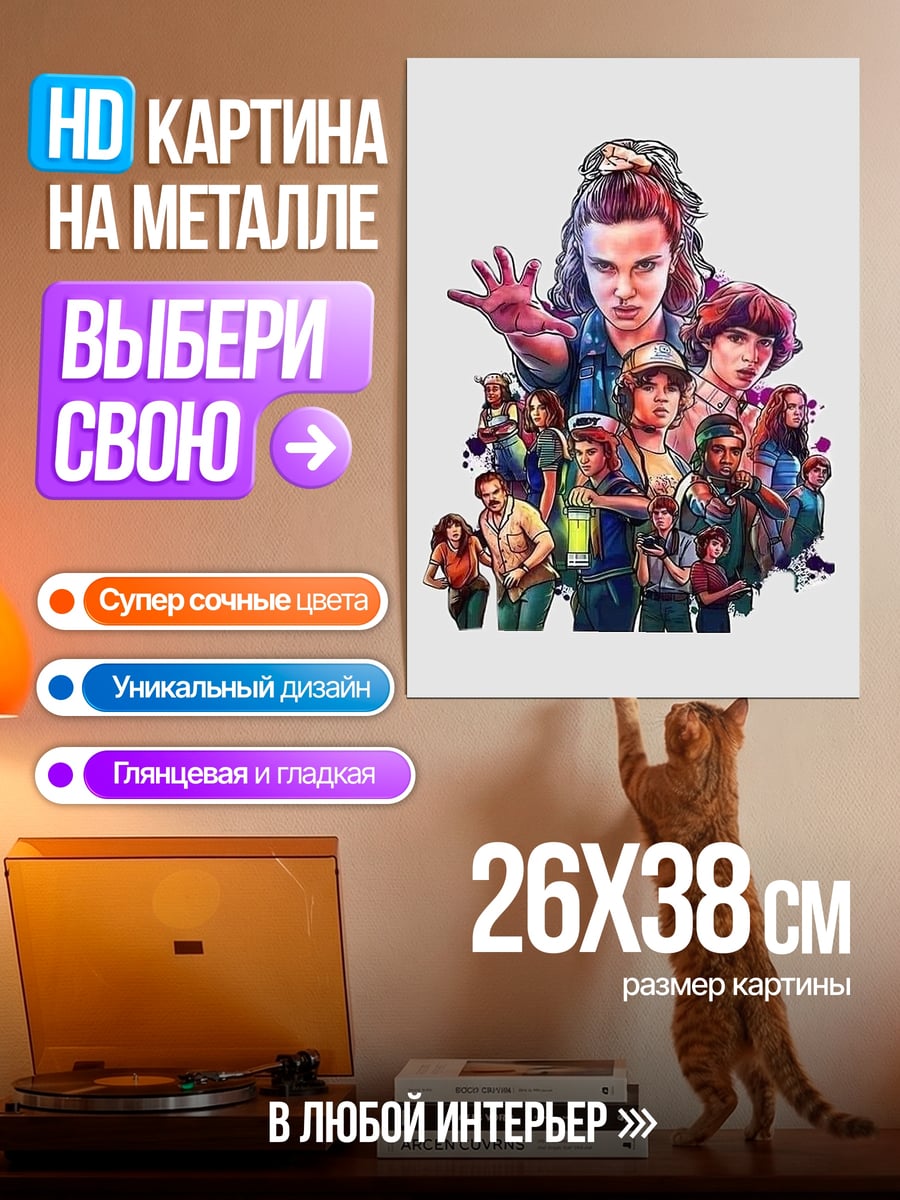 Картина на металле Страна чудес персонажи