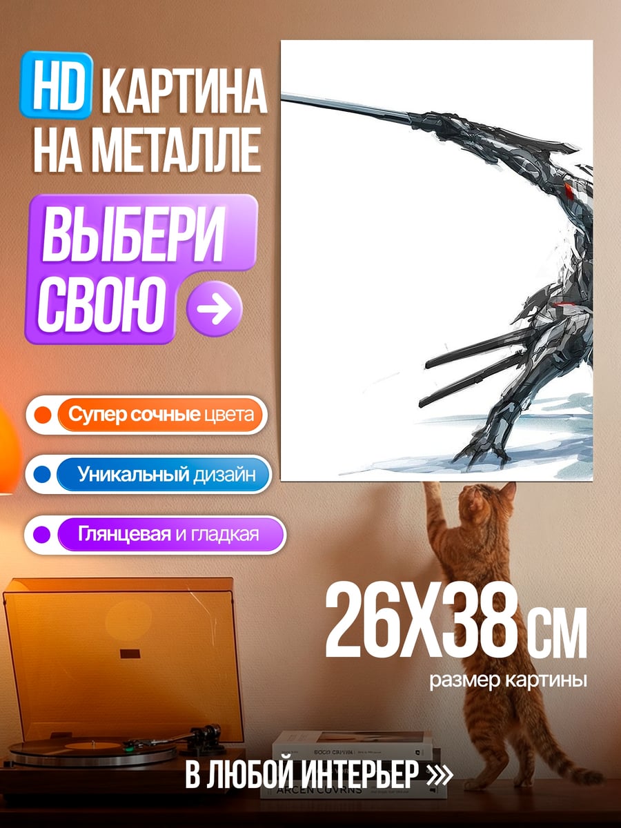 Картина на металле Киберпанк самурай с катаной