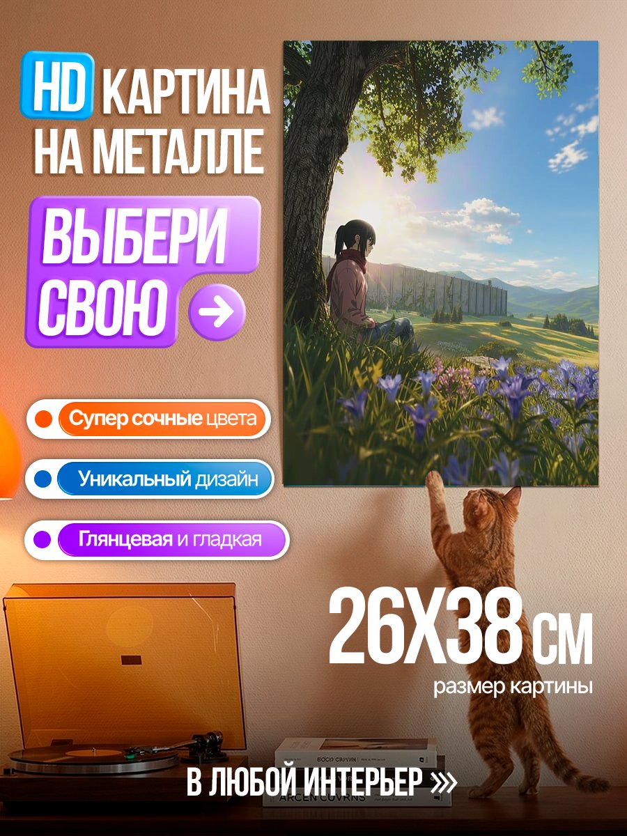 Картина на металле Девушка в поле