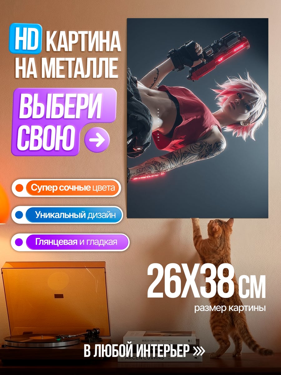 Картина на металле Девушка с розовыми волосами
