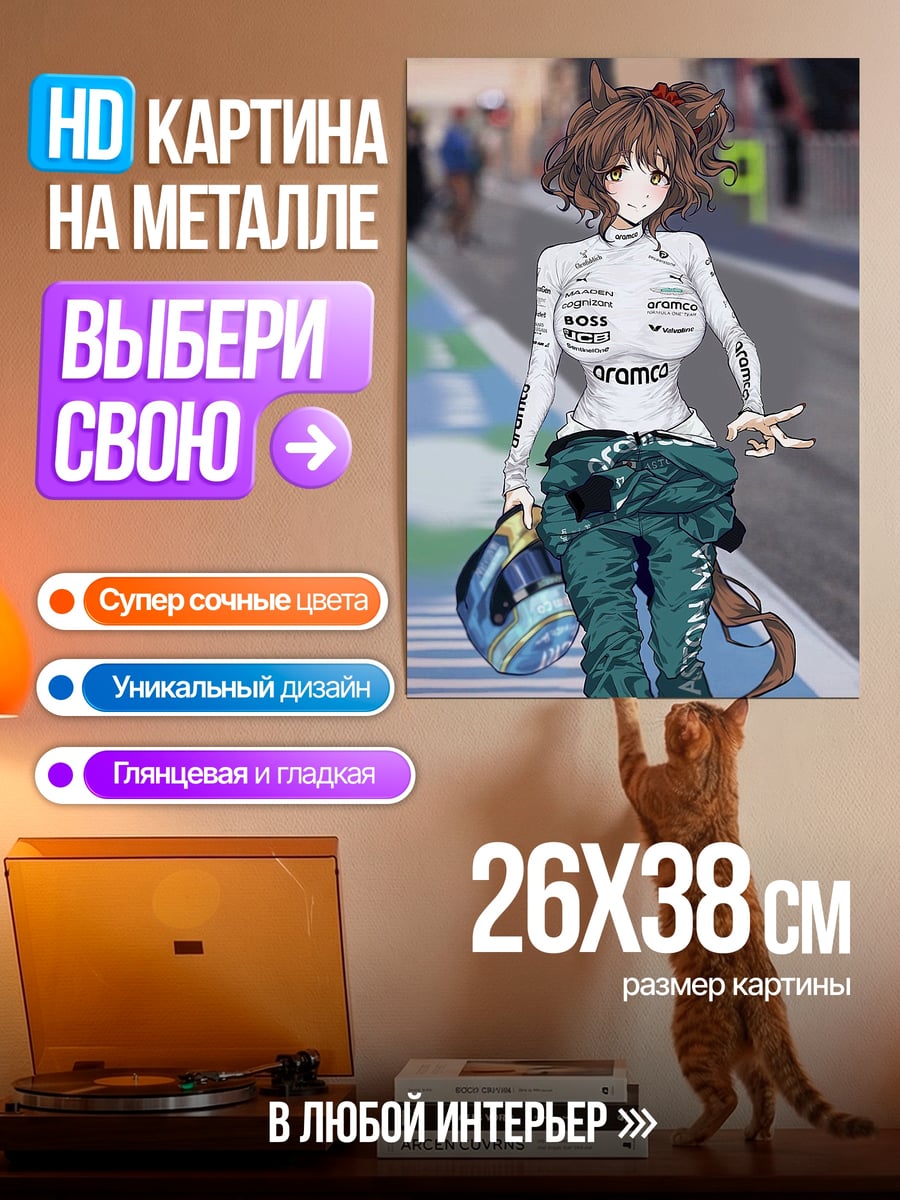 Картина на металле Гонщица Аниме