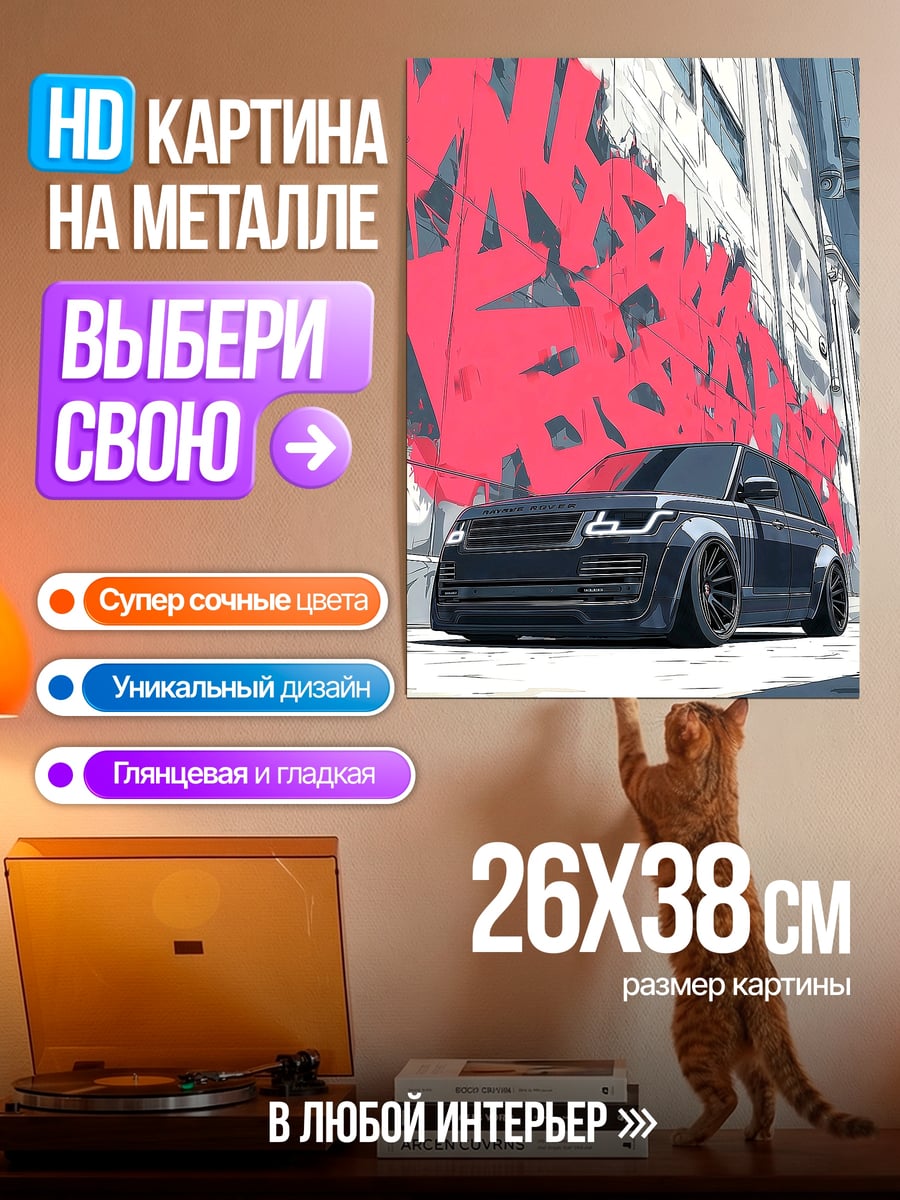 Картина на металле Спортивный автомобиль граффити
