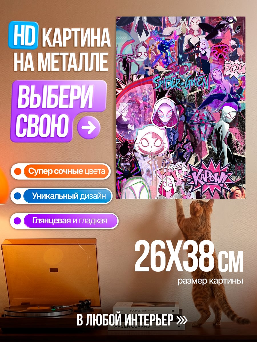 Картина на металле Коллаж Человек-паук