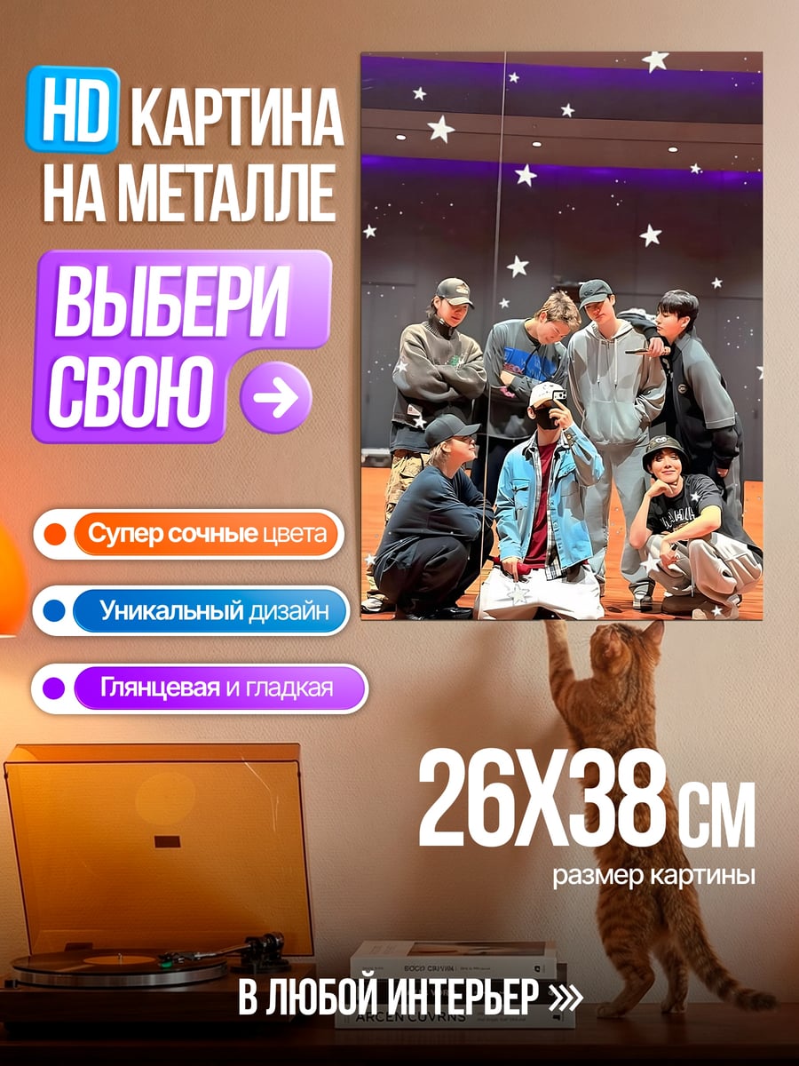 Картина на металле Группа парней танцует