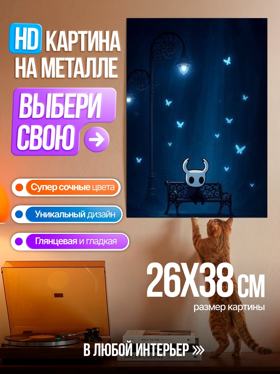 Картина на металле Рыцарь в ночи