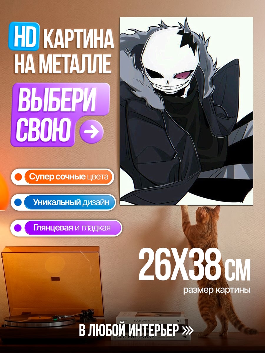 Картина на металле Скелет в капюшоне