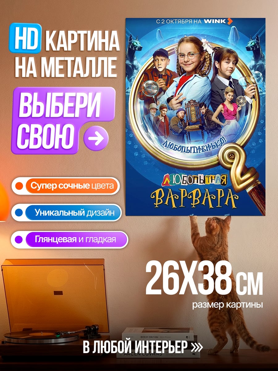 Картина на металле Диско шары