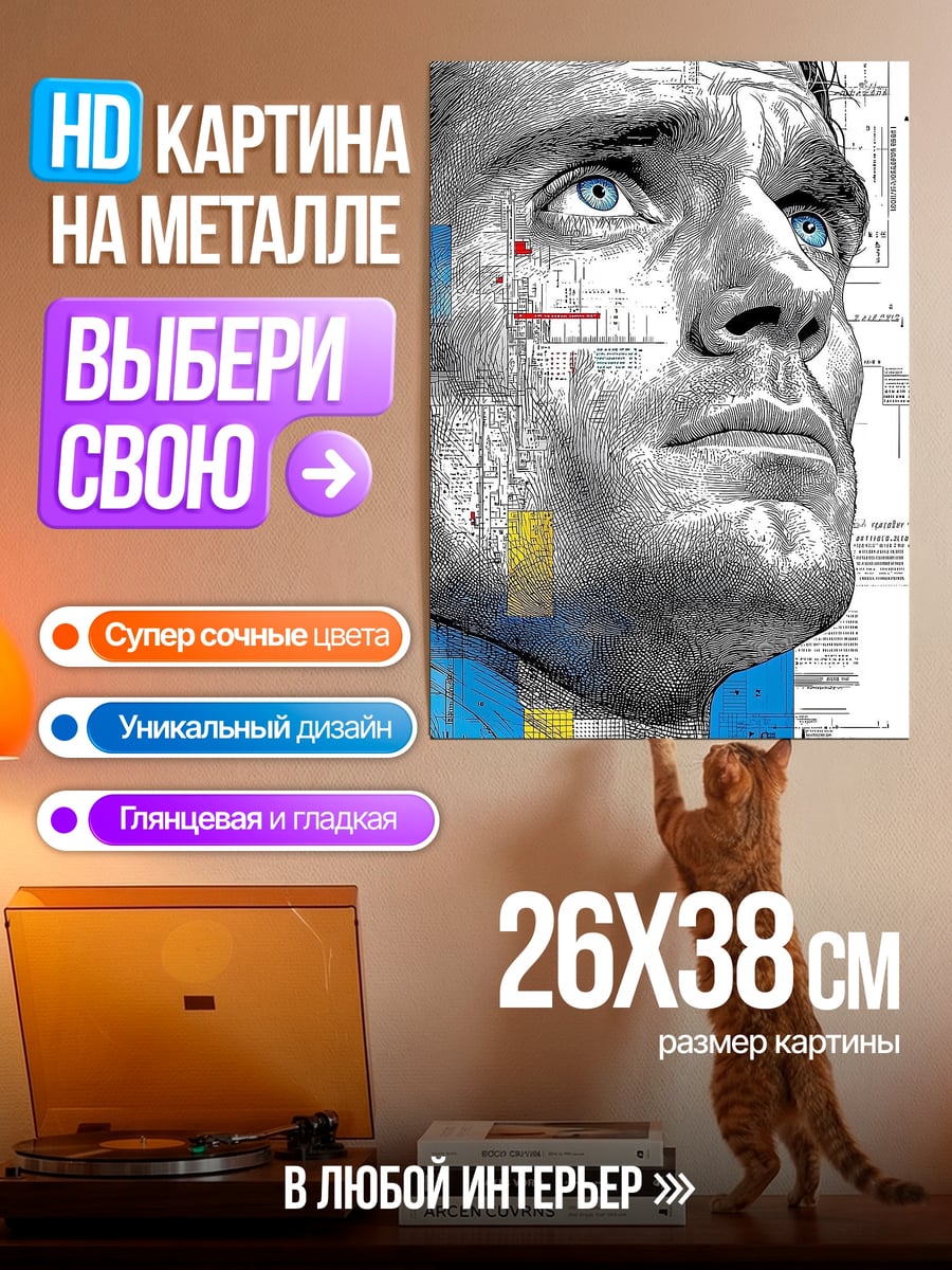 Картина на металле Супермен стальной взгляд