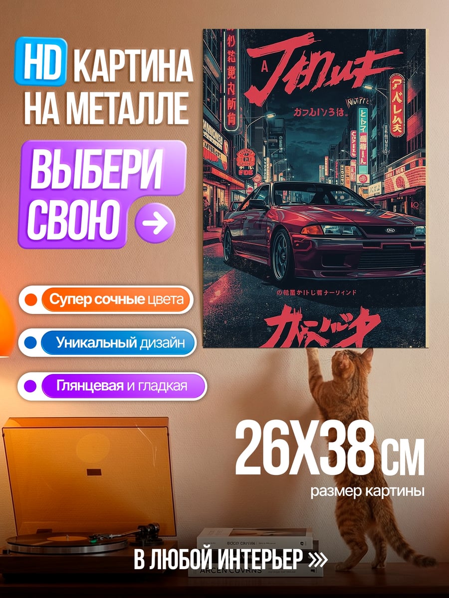 Картина на металле Неоновый киберпанк автомобиль