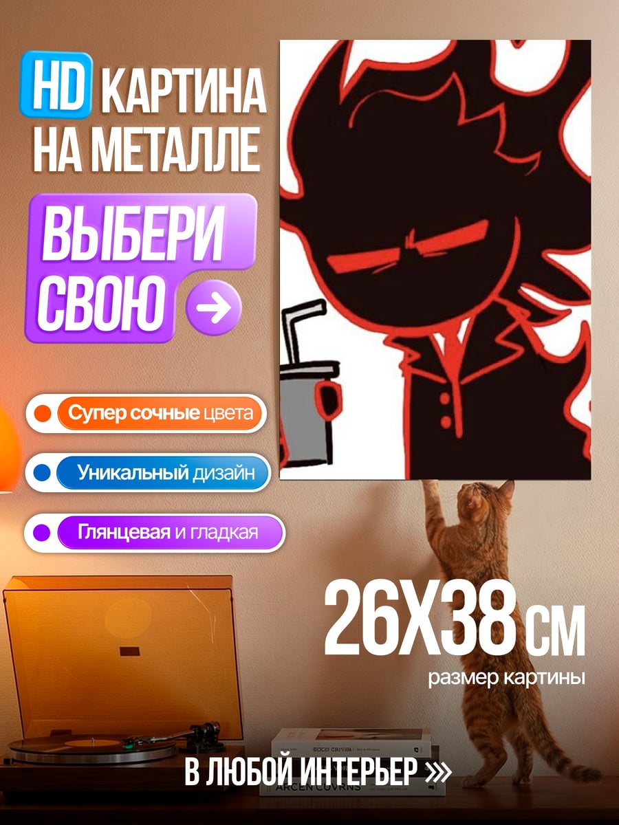 Картина на металле Огненный персонаж пьет