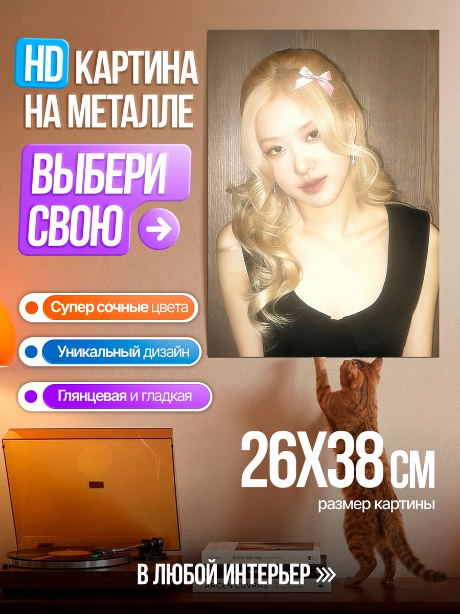 Картина на металле Девушка с бантом