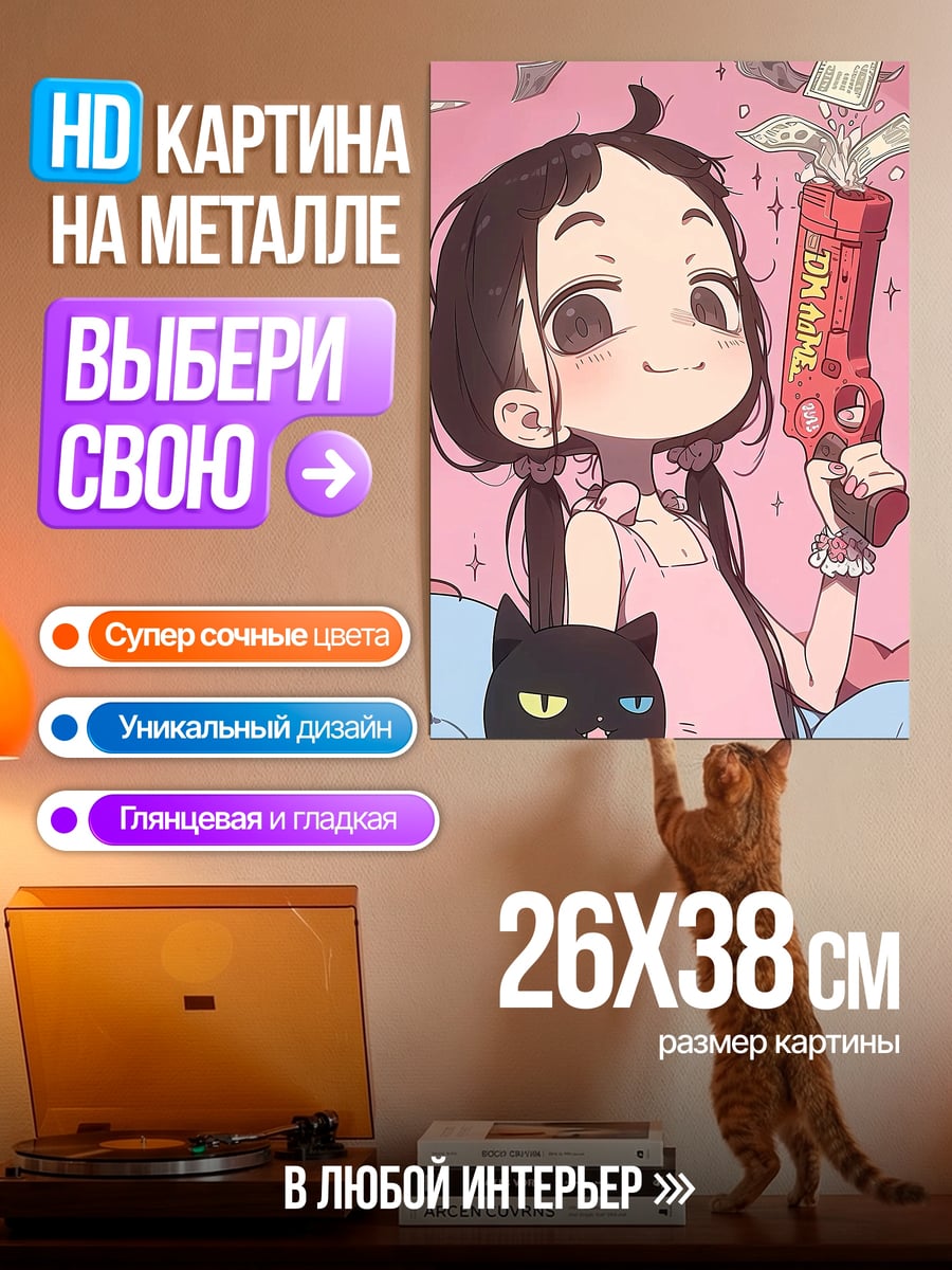 Картина на металле Девочка с пистолетом