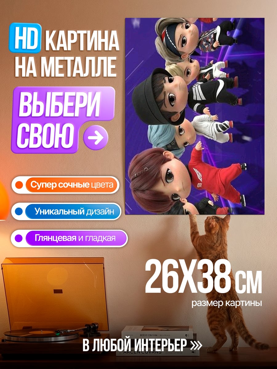 Картина на металле K-pop группа