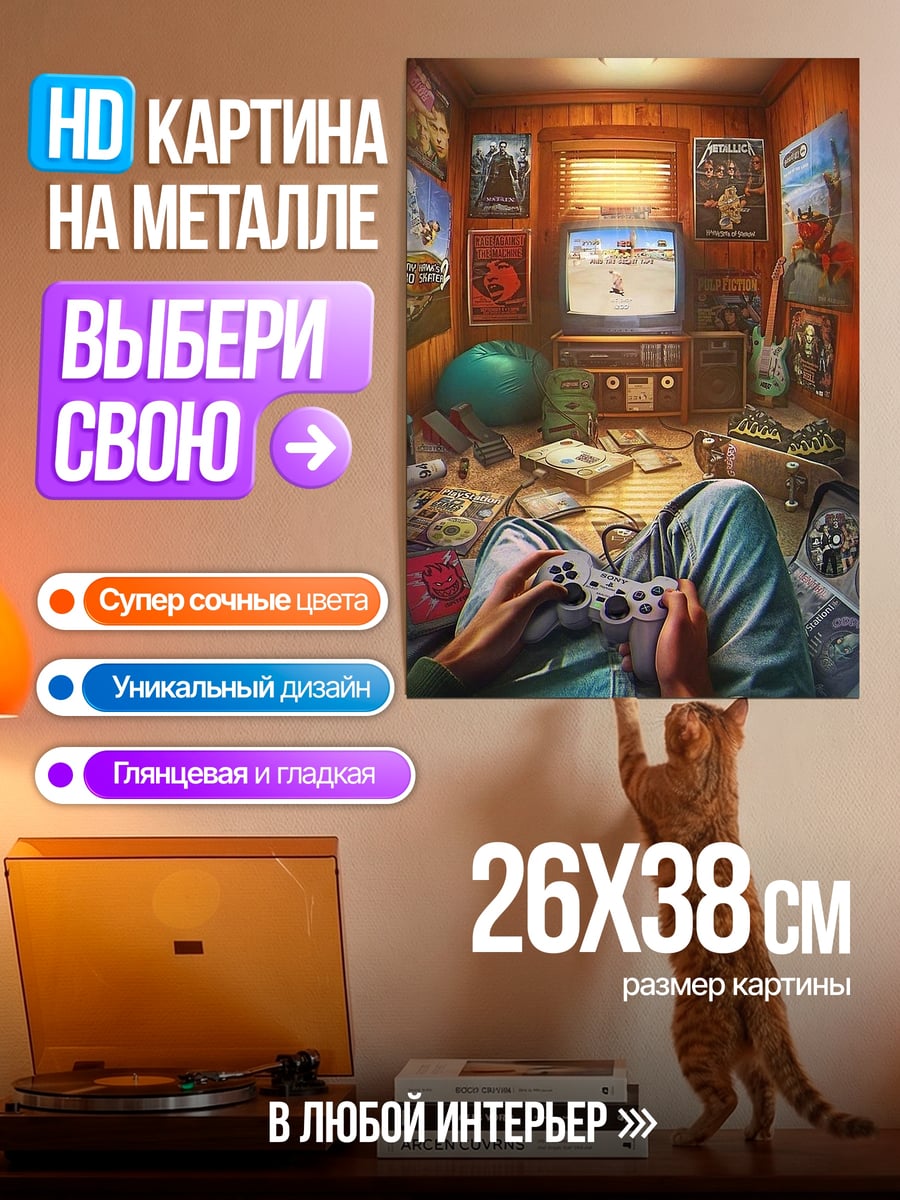 Картина на металле Геймерская комната