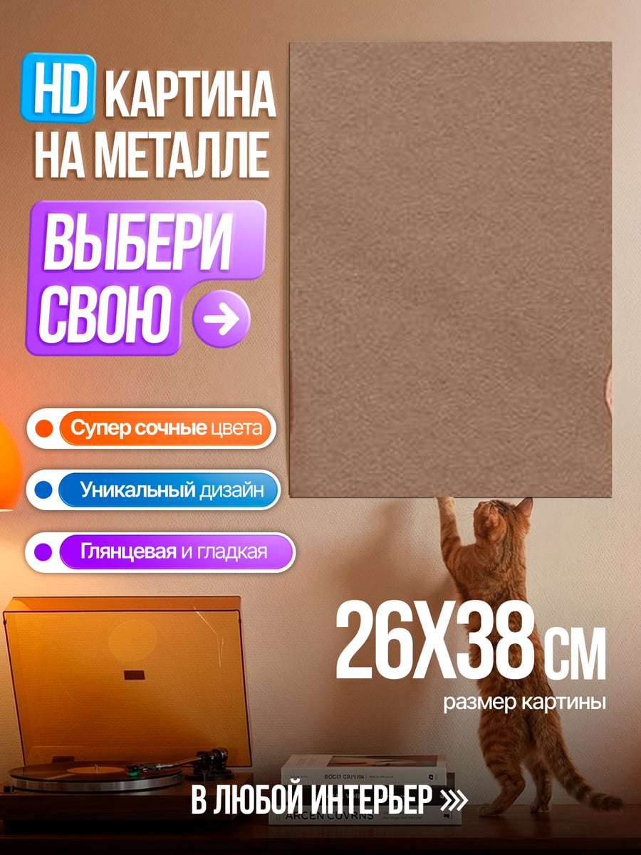 Картина на металле Две чашки кофе