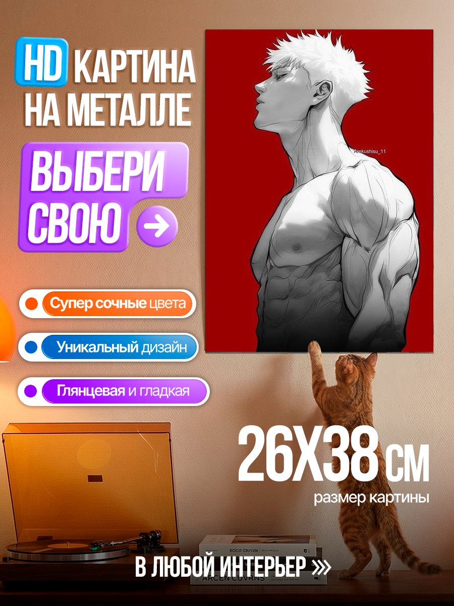 Картина на металле Сильный мужчина