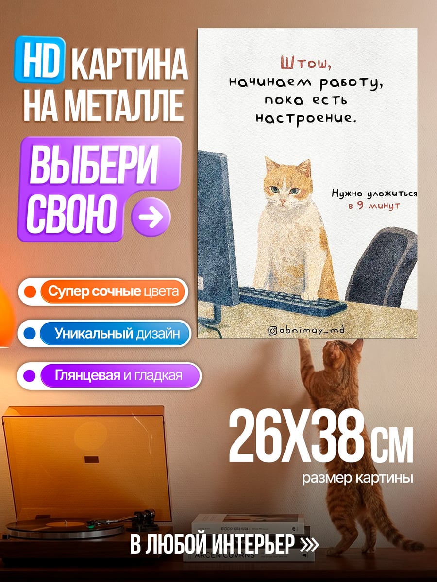 Картина на металле Кот работает за компьютером