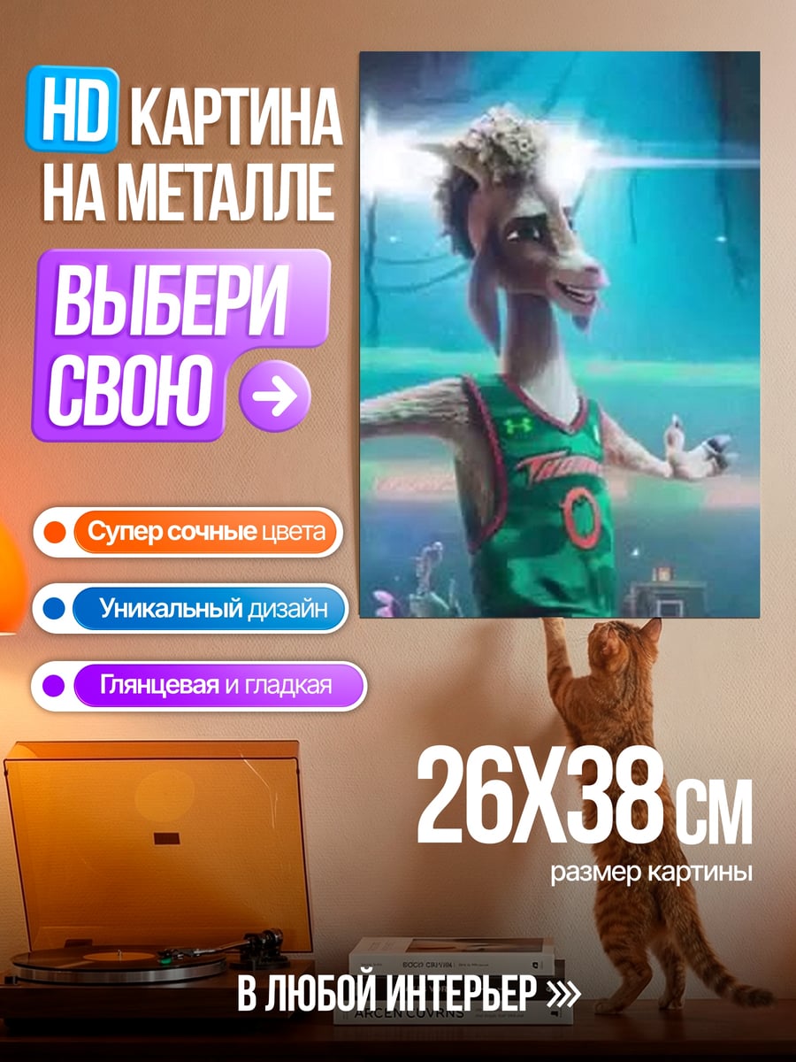 Картина на металле Персонаж Космический джем