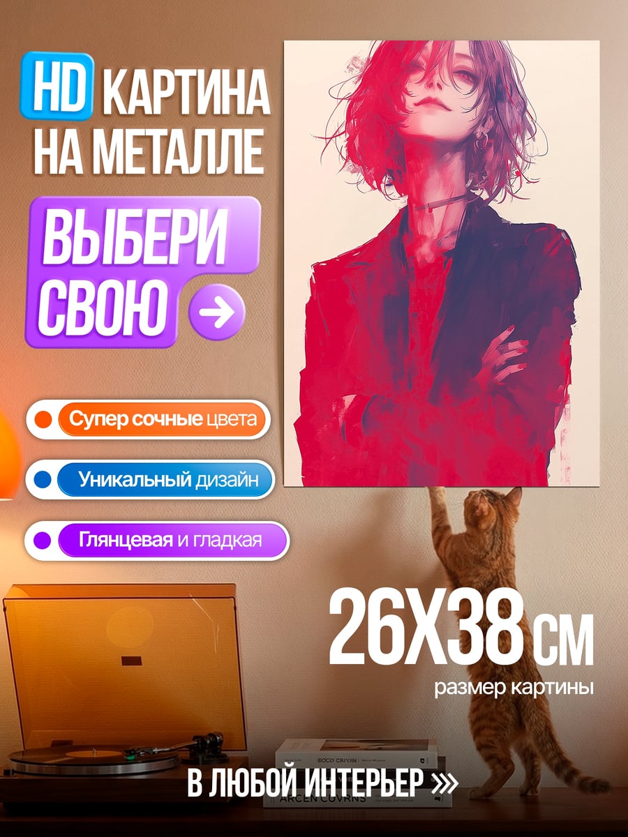 Картина на металле Девушка с короткими волосами
