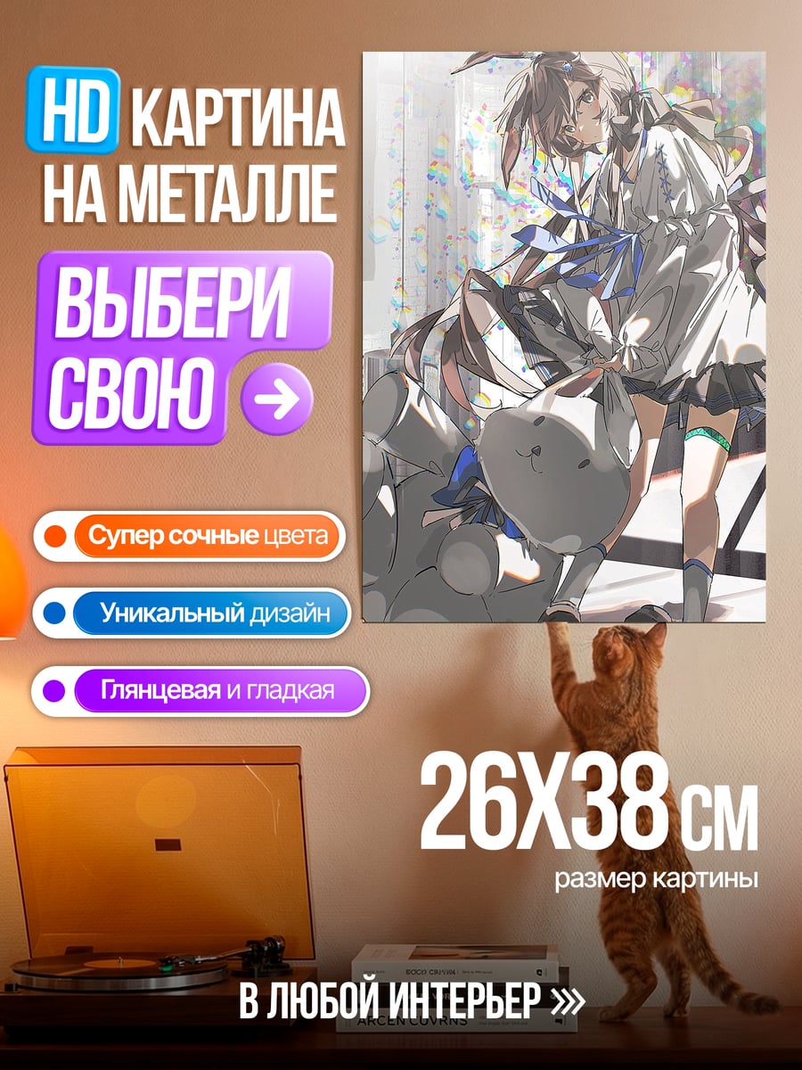 Картина на металле Девушка с кроличьими ушами