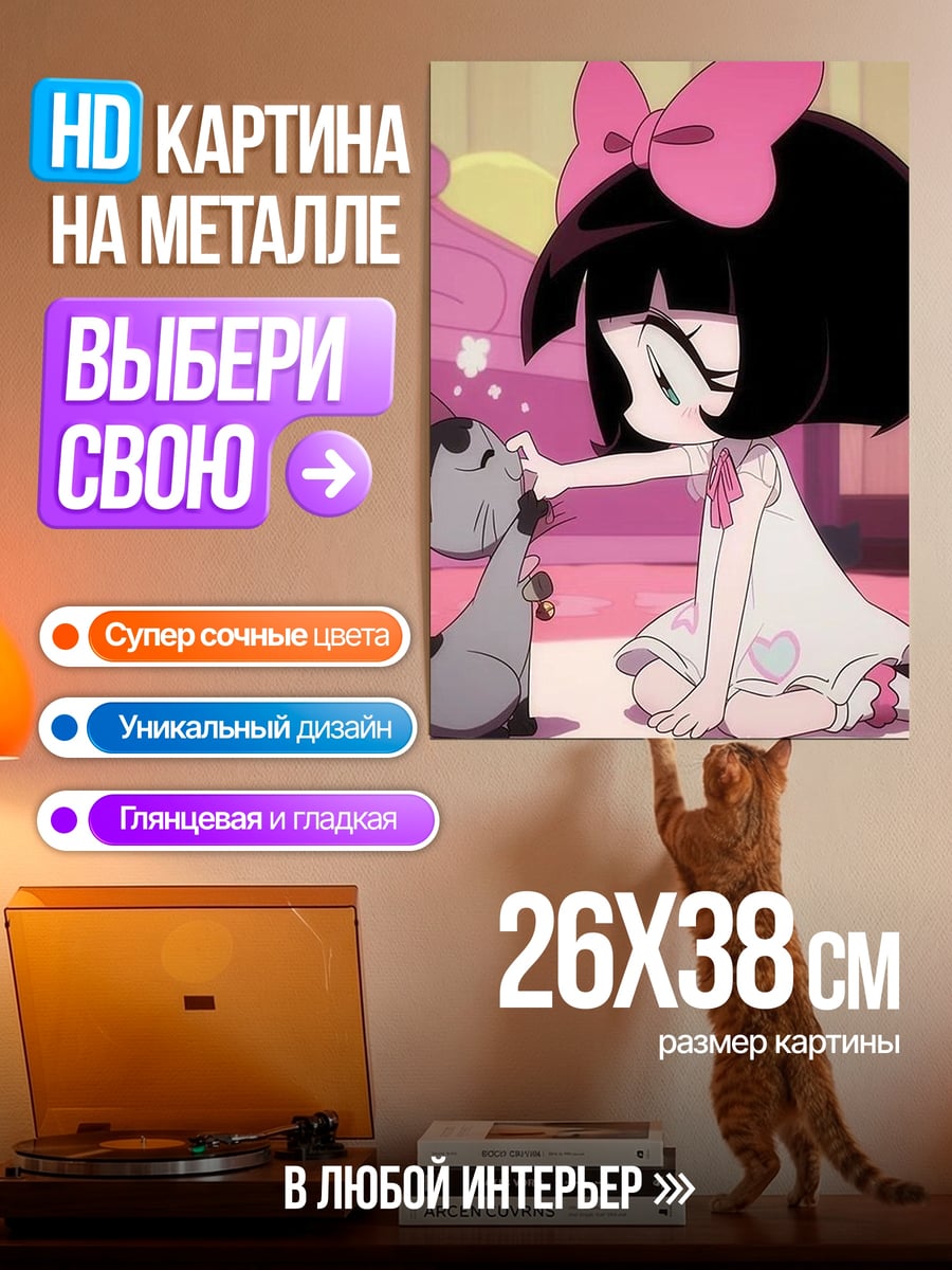 Картина на металле Девочка и котенок