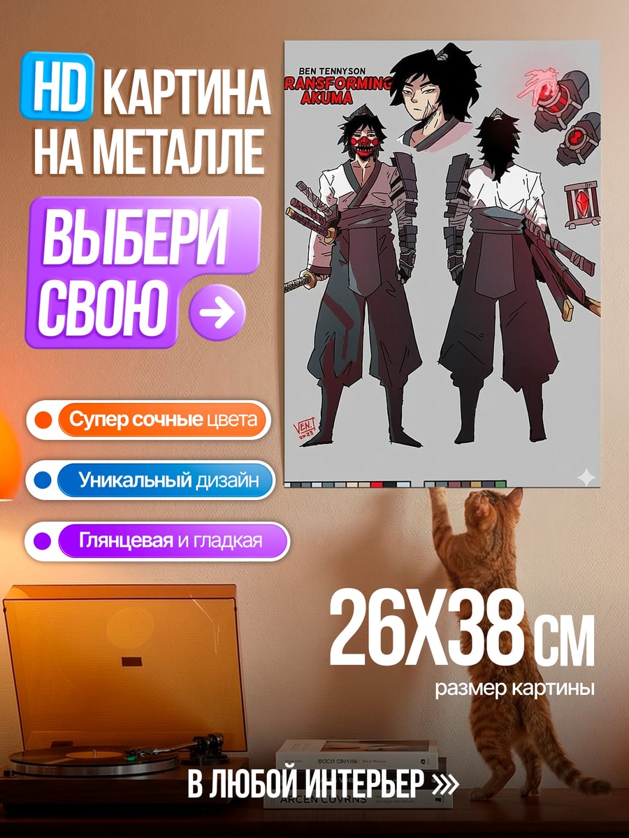 Картина на металле Дзен трансформации самурая