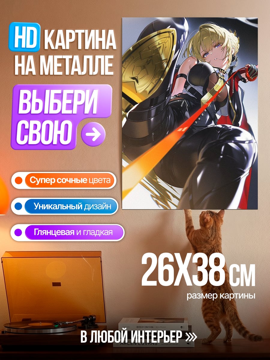 Картина на металле Девушка с золотой броней