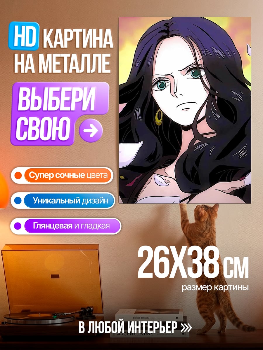Картина на металле Робин