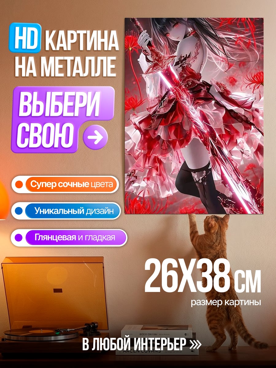 Картина на металле Красная самурай