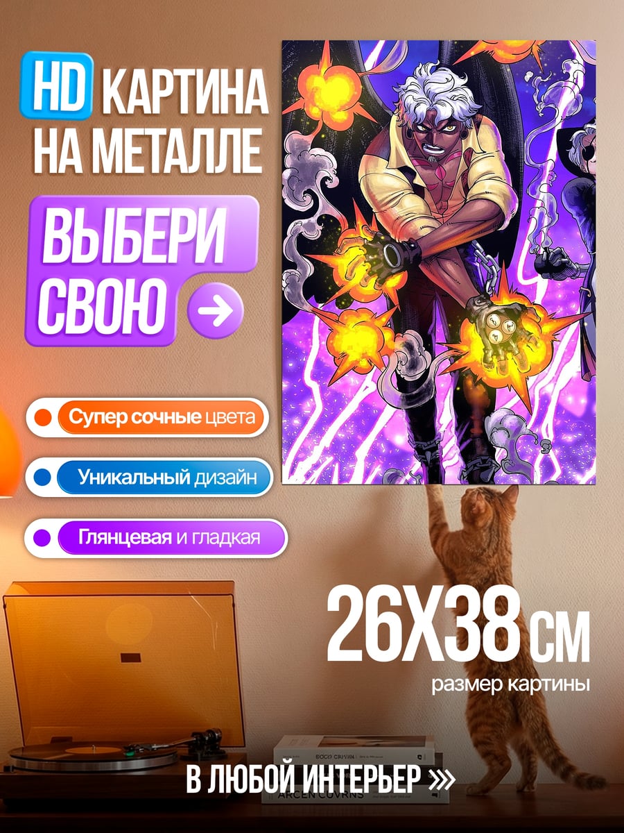 Картина на металле Крылатый маг