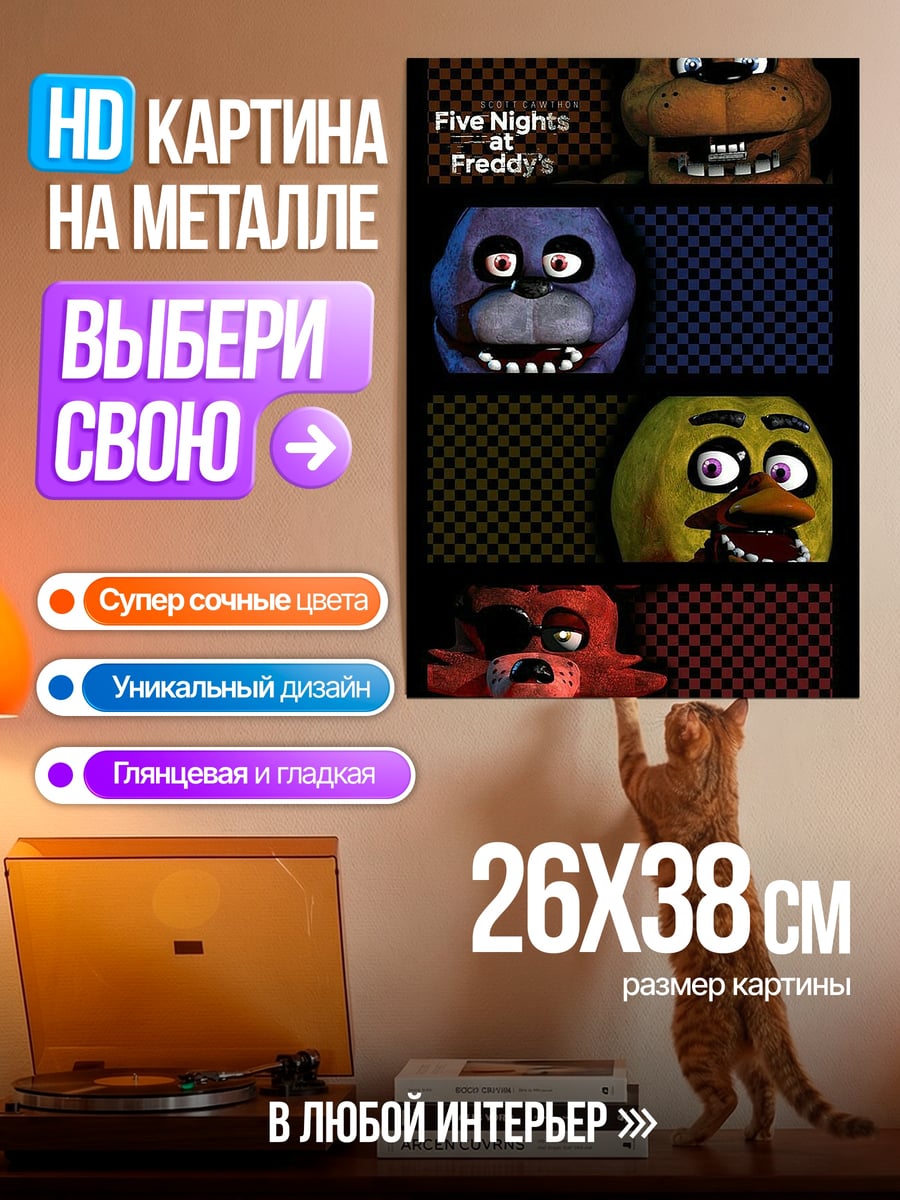 Картина на металле Звездное небо