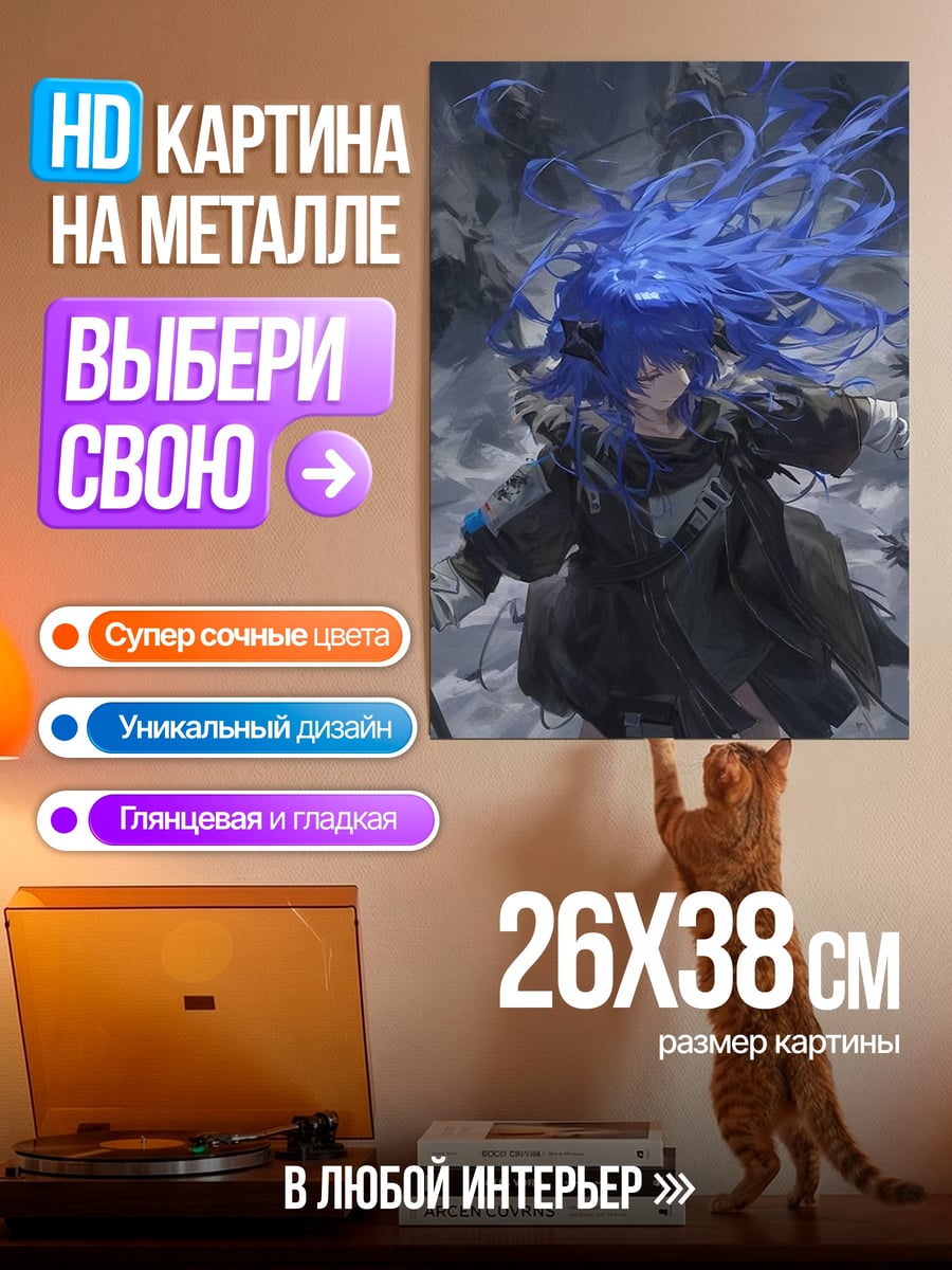 Картина на металле Девушка с синими волосами