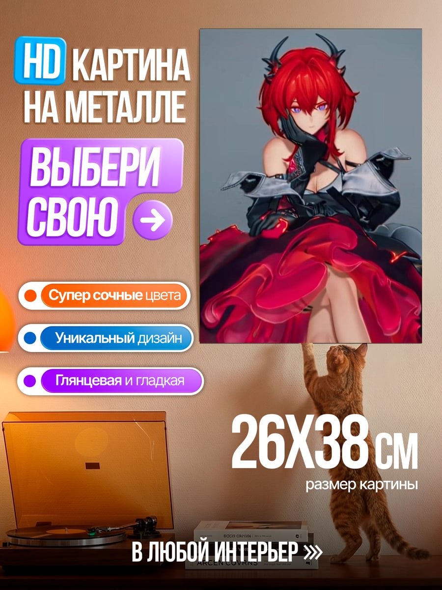 Картина на металле Девушка в красном платье