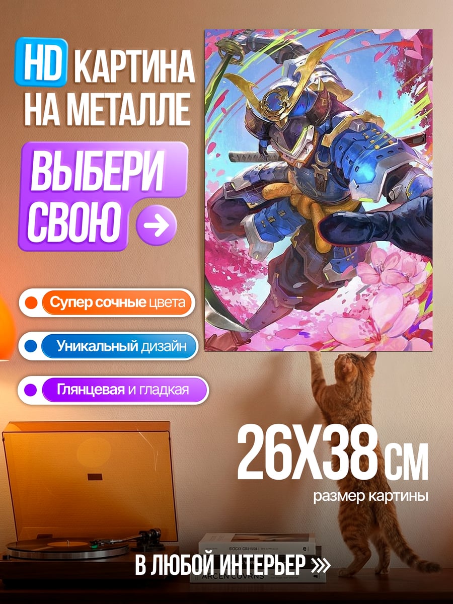 Картина на металле Самурай вишневый цвет
