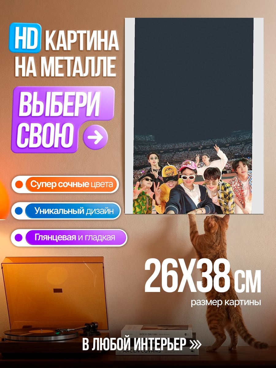 Картина на металле Группа айдолов