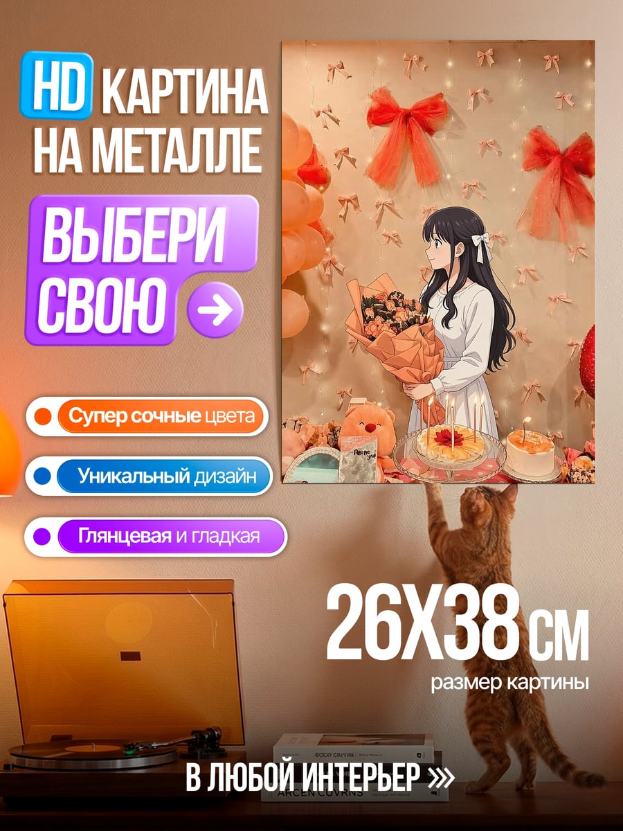 Картина на металле Девушка с букетом