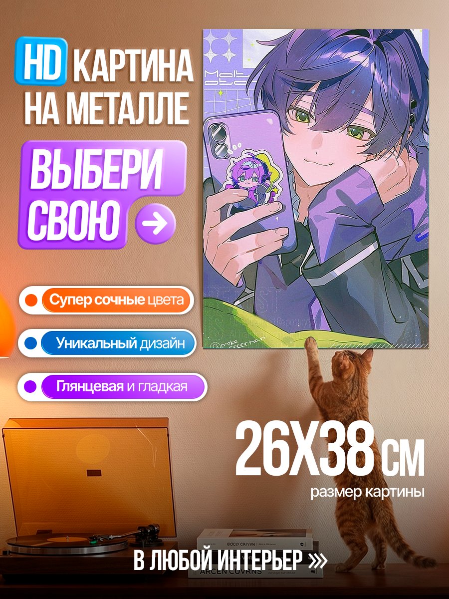 Картина на металле Парень с телефоном