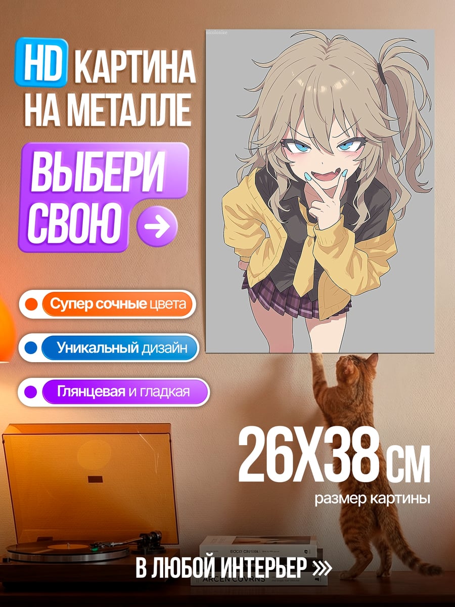 Картина на металле Девушка с голубыми глазами