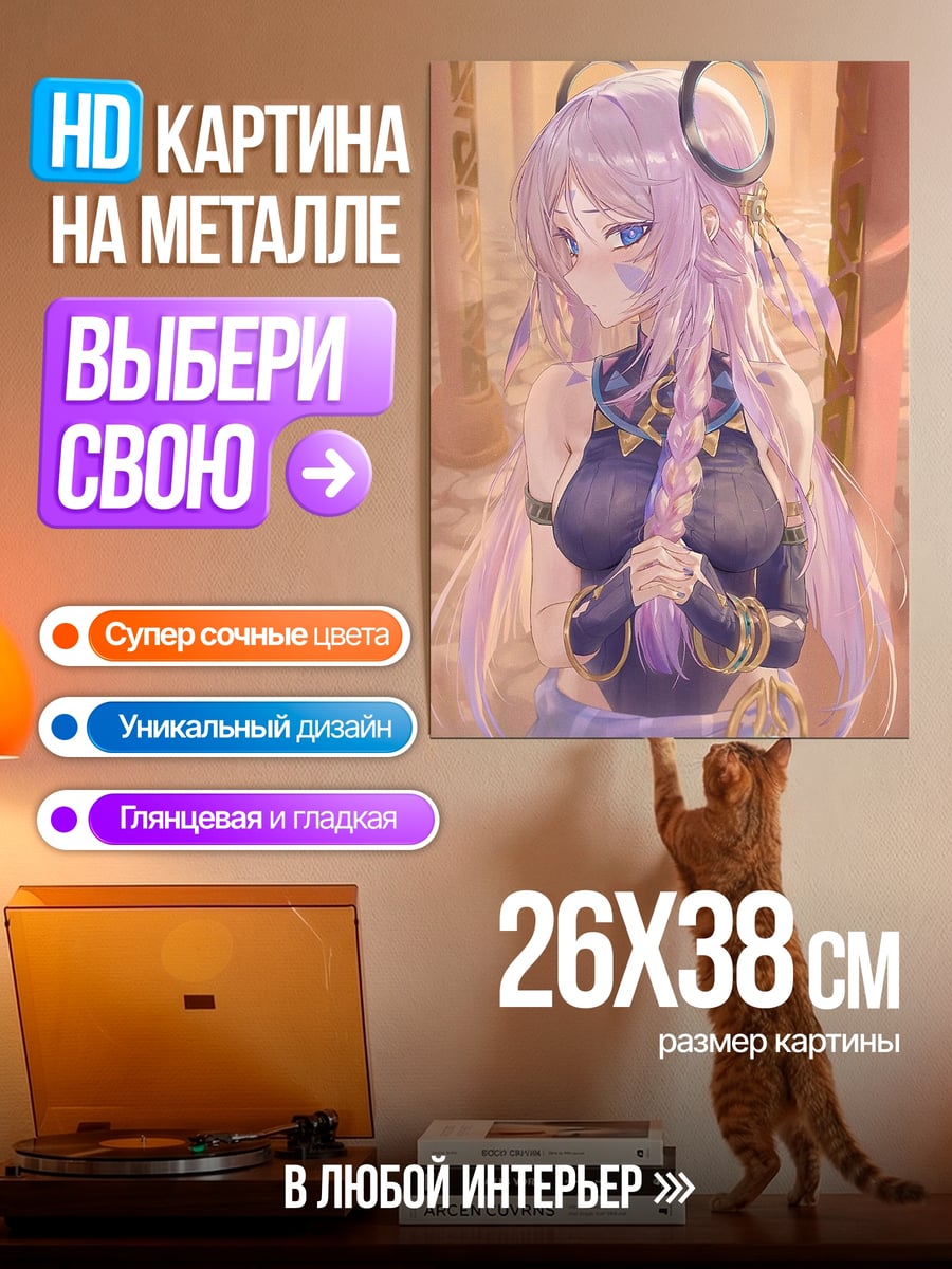 Картина на металле Девушка с фиолетовыми волосами