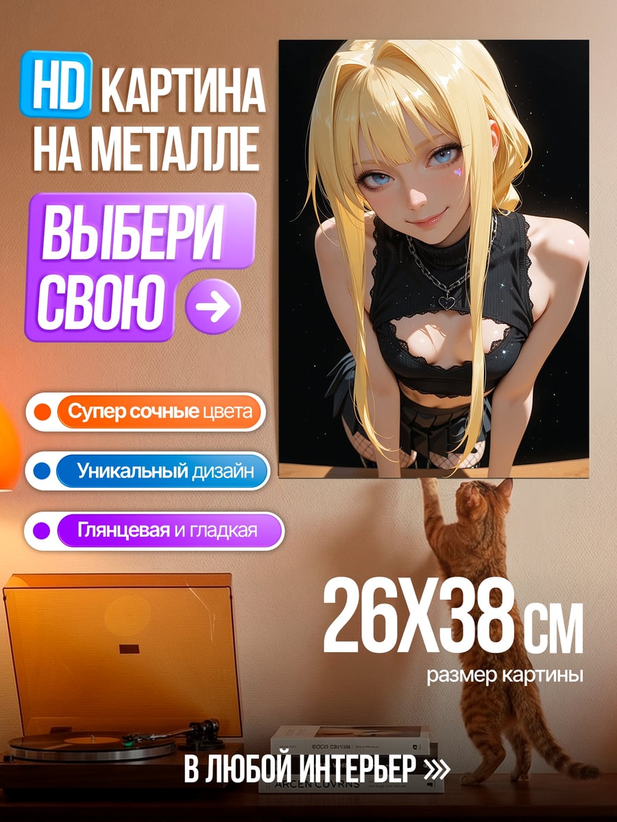 Картина на металле Аниме девушка голубые глаза