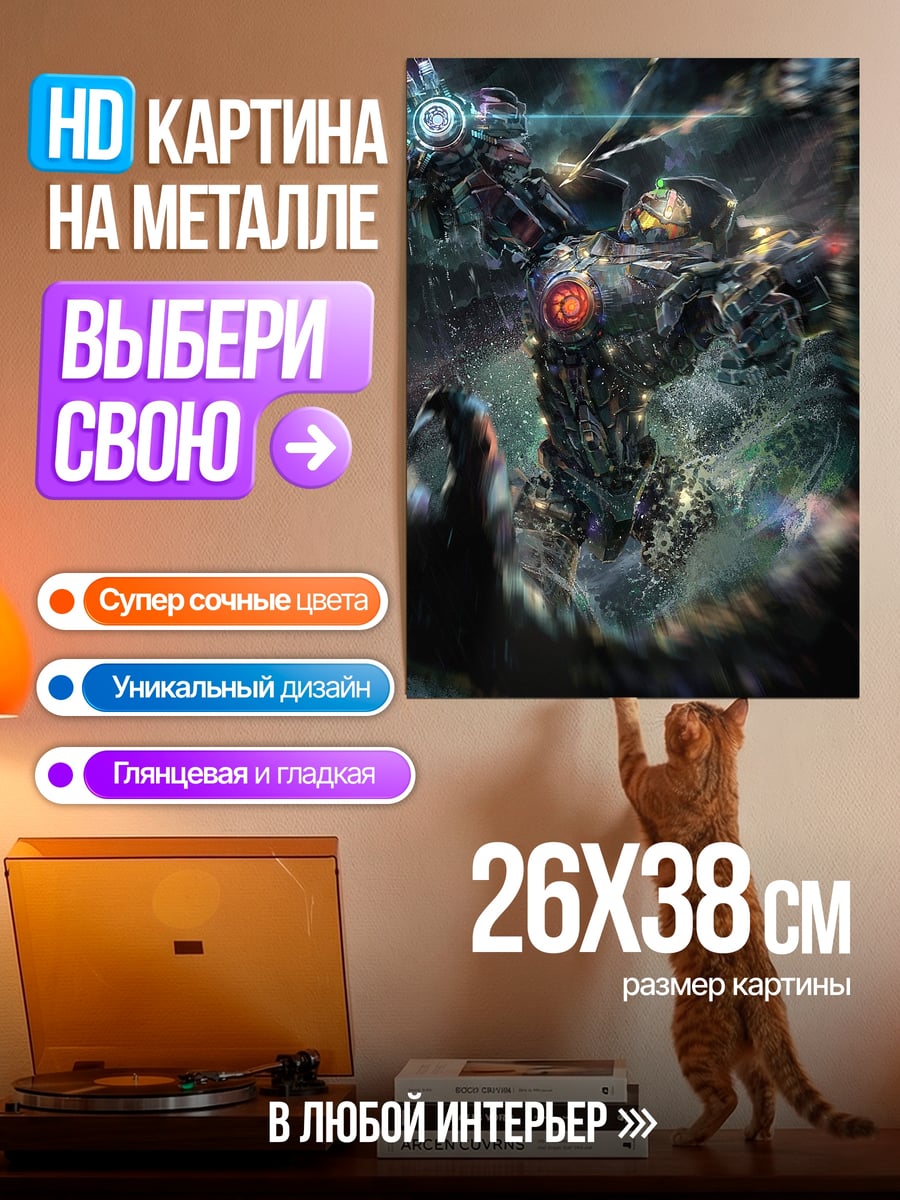 Картина на металле Киберпанк робот битва
